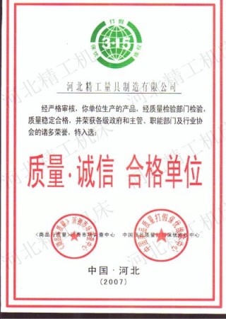 企業資質9