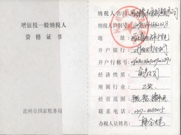 企業資質2