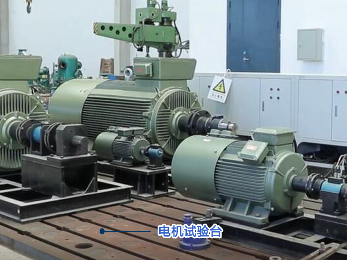 電機 試驗平臺 、振動試驗平臺 、<strong>電機振動試驗臺</strong>、動力 機械 振動試驗臺